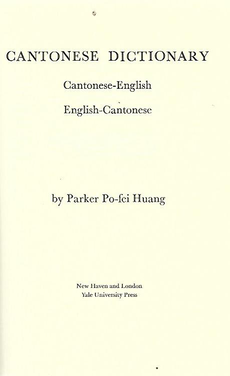 CANTONESE DICTIONARY Cantonese-English / English-Cantonese