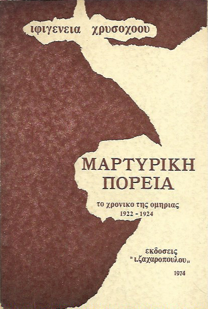   -     1922-1924 ( )
