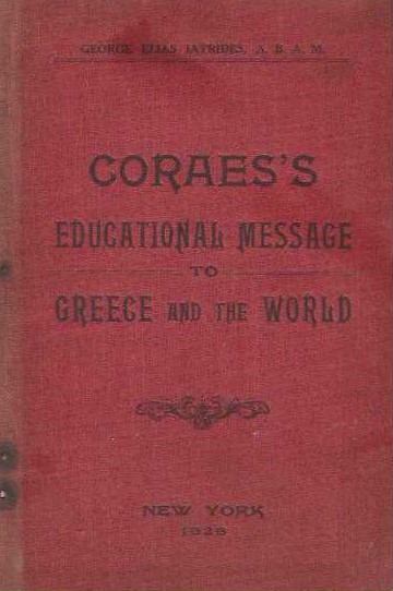 CORAESS EDUCATIONAL MESSAGE TO GREECE AND THE WORLD