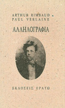   (1871-1875)