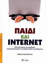   internet