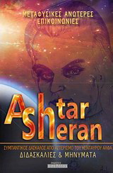 Ashtar Sheran:   