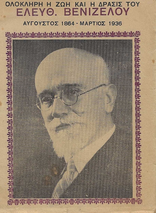          (1864-1936)