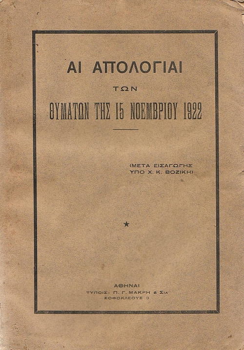      15  1922