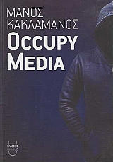 OCCUPY MEDIA