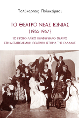 �� ������ ���� ������ (1965-1967)