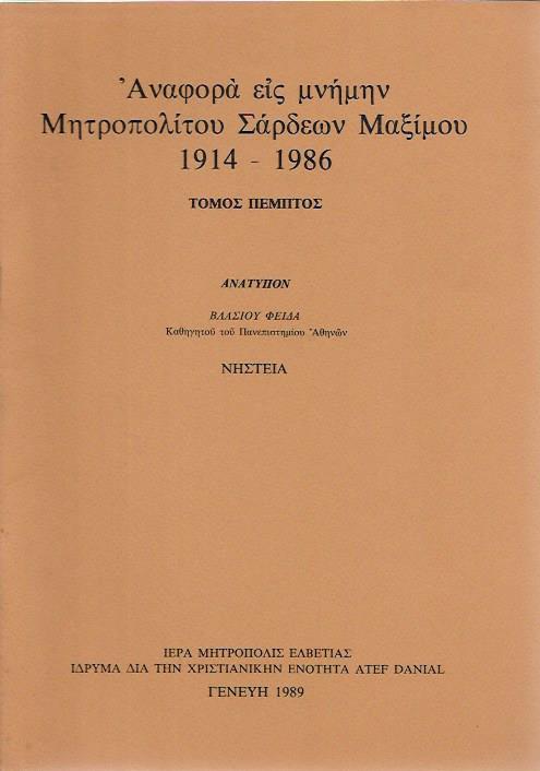 ������� ��� ������ ������������ ������� ������� 1914-1986  -�������