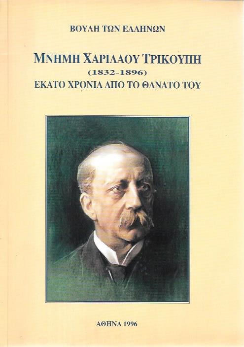 ����� �������� �������� 1832-1896, ����� ������ ��� �� ������ ���
