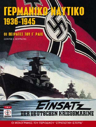 ��������� ������� 1936-1945 (����� ����������) - �� �������� ��� � ����