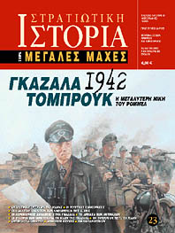 ������� - �������� 1942 - � ���������� ���� ��� ������