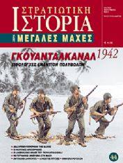 �������������� 1942 - ���������� �������� ���������