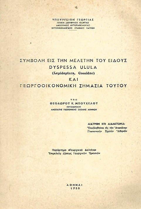������� ��� ��� ������� ��� ������ DYSPESSA ULULA ��� ���������������� ������� ������