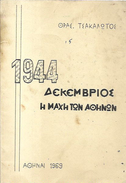 1944 ���������� - � ���� ��� ������