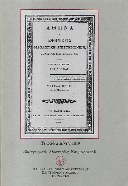 ����� �������� 1819 �������� �-��