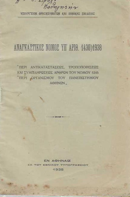 ������������ ����� �� ������� 1430>1938 <<���� ���������������, ������������� ��� ������������ ������ ��� ����� 5345 ���� ���������� ��� ������������� ������>>
