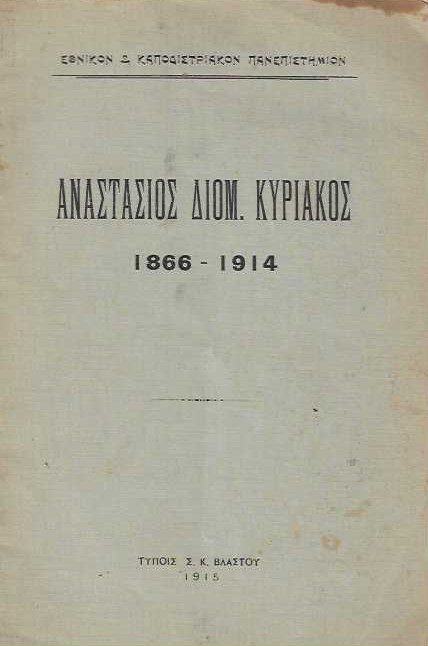  .  1866-1914