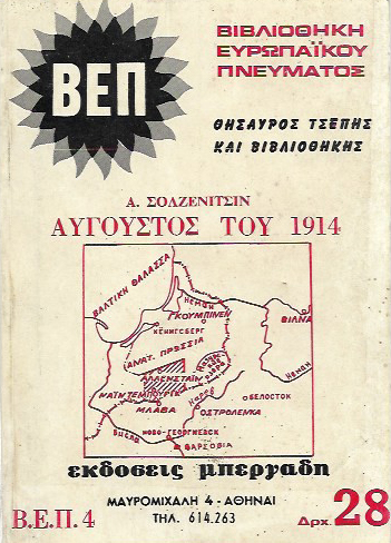   1914