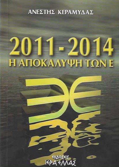 2011-2014    