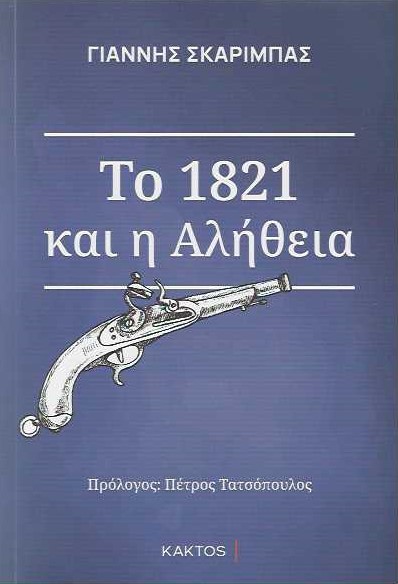  1821    ()
