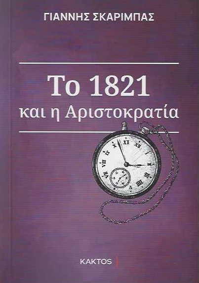 1821    