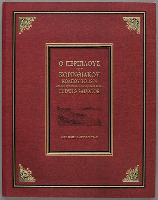 � ��������� ��� ����������� �� 1874 ��� ��� ��������� ��� ���������� ����� Ludwig Salvator
