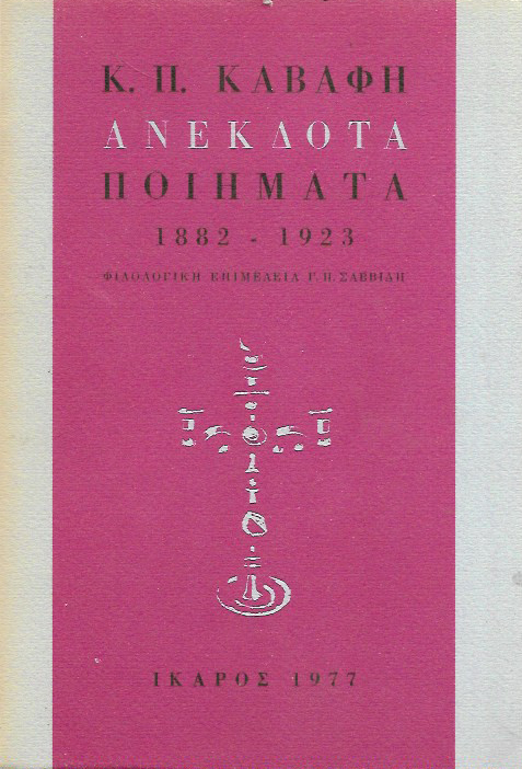 �������� �������� 1882-1923