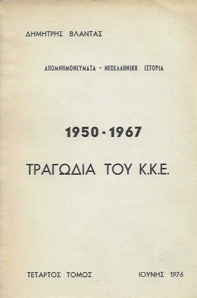   ... 1950 - 1967   Ĵ
