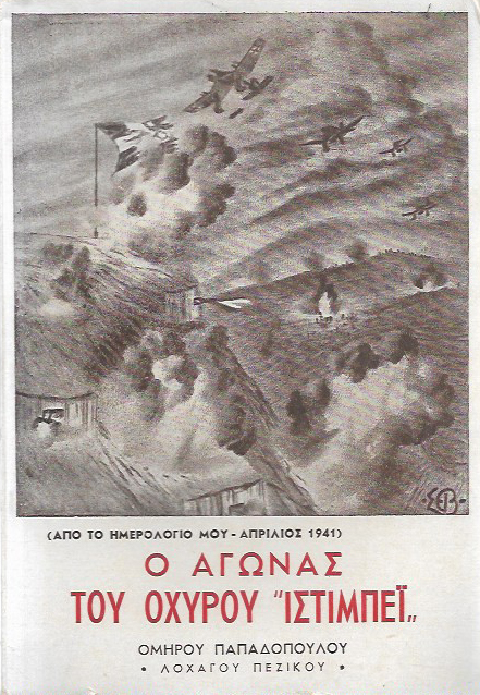� ������ ��� ������ �������� (��� �� ���������� ��� - �������� 1941)