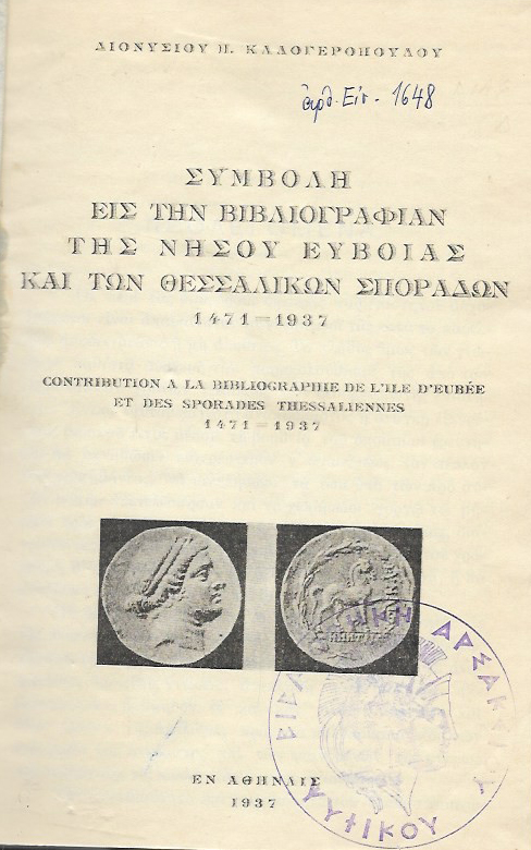            1471-1937