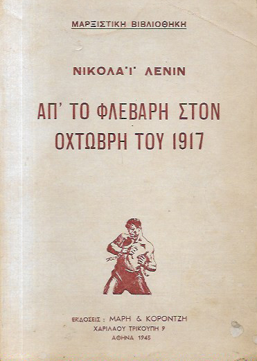 '      1917
