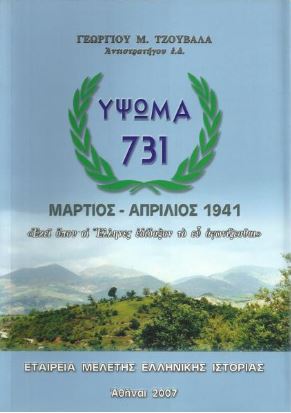 ����� 731