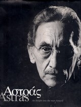 ������ - Astras. An Insight into the man himself (�� ��������)