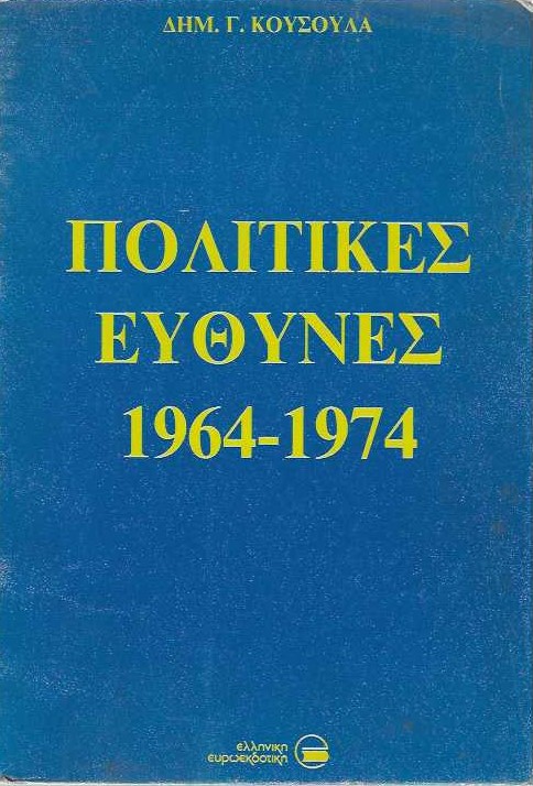   1964-1974