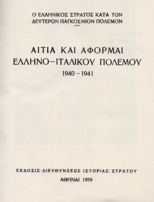      1940 - 1941