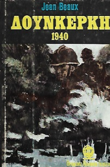 ��������� 1940