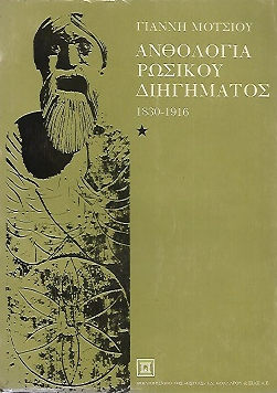 ��������� ������� ���������� 1830 - 1916