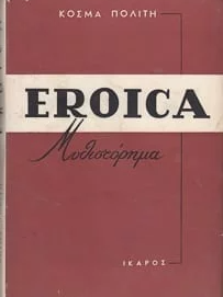 Eroica ô������