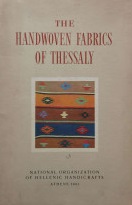 The handwoven fabrics of Thessaly