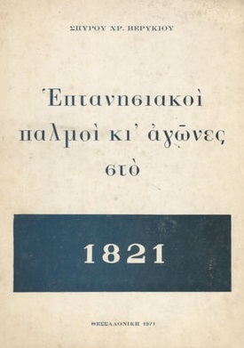 ������������ ������ ��� ������ ��� 1821