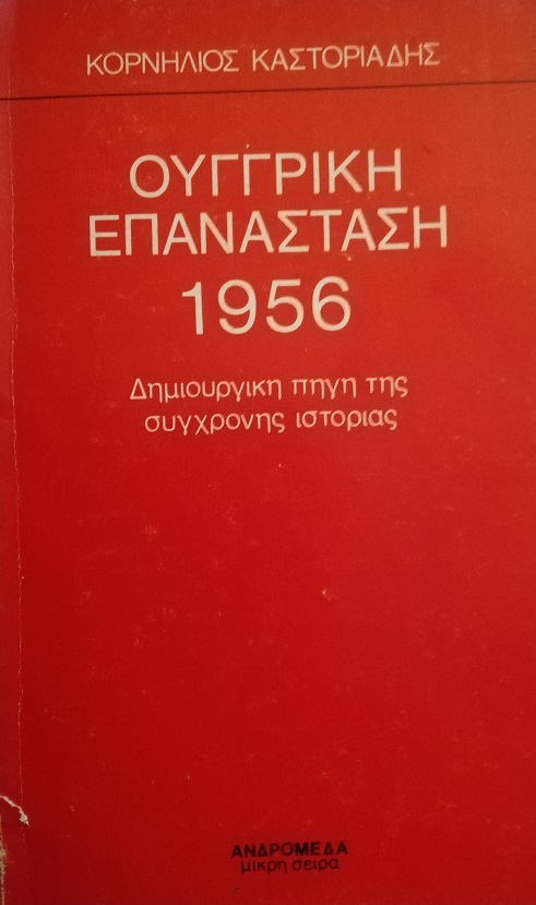 �������� ���������� 1956 ����������� ���� ��� ��������� ��������