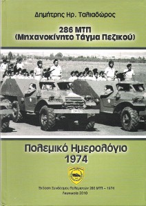 286 (  )   1974