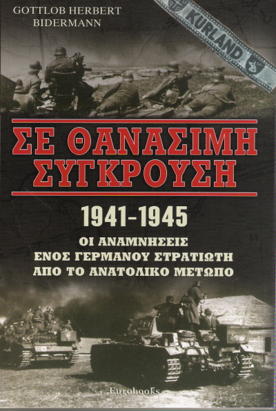    1941-1945         