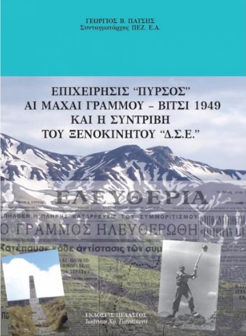 ����������� ������ӻ, �� ����� ������� - ����� 1949 ��� � �������� ��� ����������� ��.�.�.�