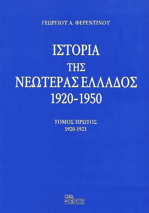 ������� ��� �������� ������� 1920-1950 4 �����