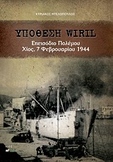  Wiril  ,  7  1944