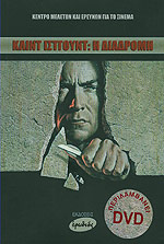 ����� ��������: � �������� ( ��� ������������ �� DVD)