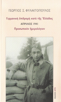 ��������� �������� ���� ��� ������� �������� 1941 ���������� �����������