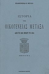 ������� ��� ����������� ������ ��� �� 1081 ����� �� 1864