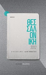����������� 2012: ����������� ����������