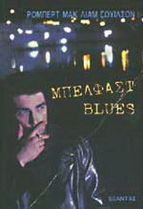 �������� Blues